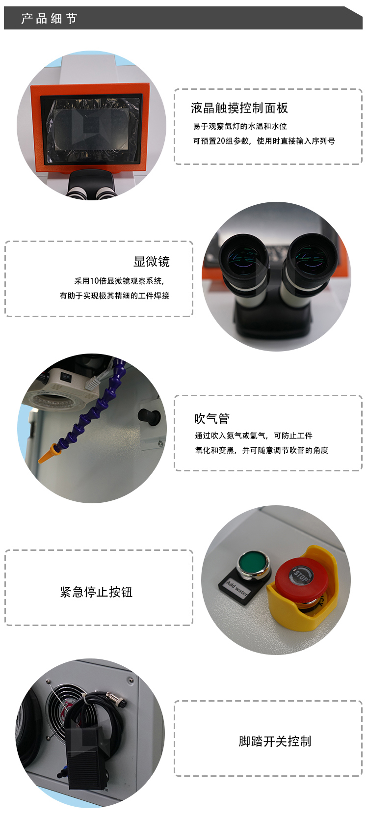 領秀激光桌面式便攜珠寶首飾激光焊接機細節(jié)圖 領秀激光桌面式便攜珠寶首飾激光焊接機細節(jié)圖